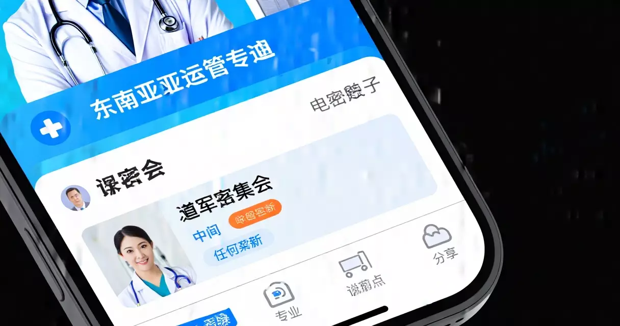 Telemedicine App Interface ဖြင့် Online Doctor Consultation မြင်ကွင်း